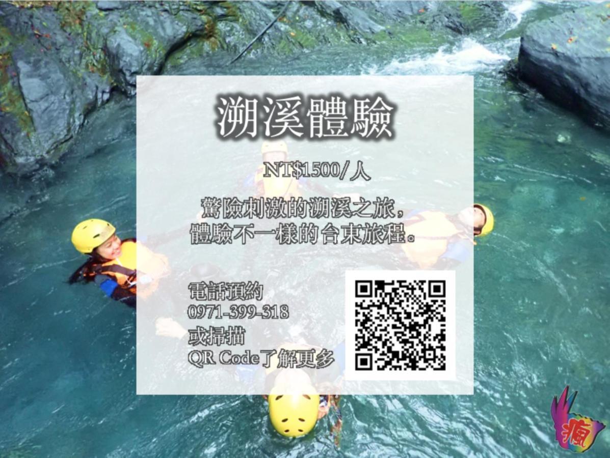 Ciao Life B&B Taitung Bagian luar foto