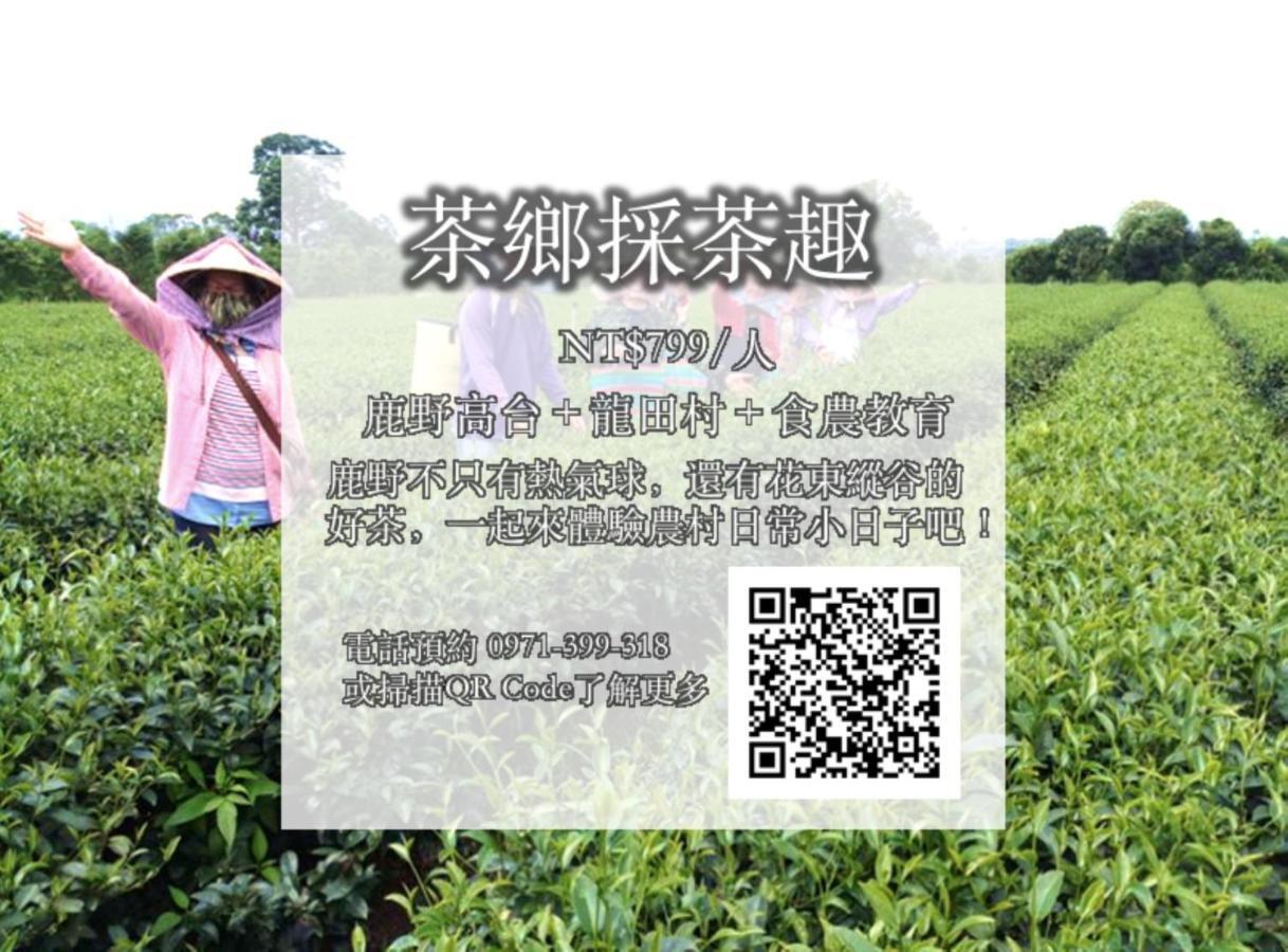 Ciao Life B&B Taitung Bagian luar foto